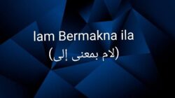 Lam Bi Ma’na Ila (لام بمعنى إلى)